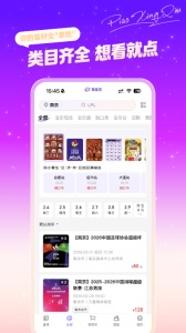 票星球