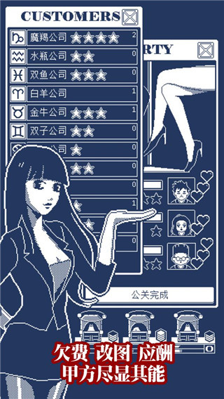 建筑吧公司中文版