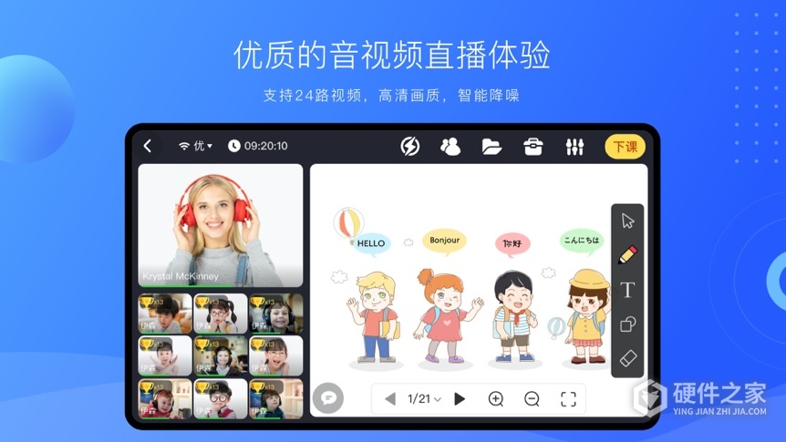 拓课云Plus