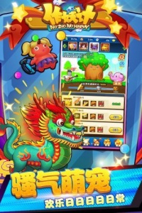 作妖计(宝物升星)