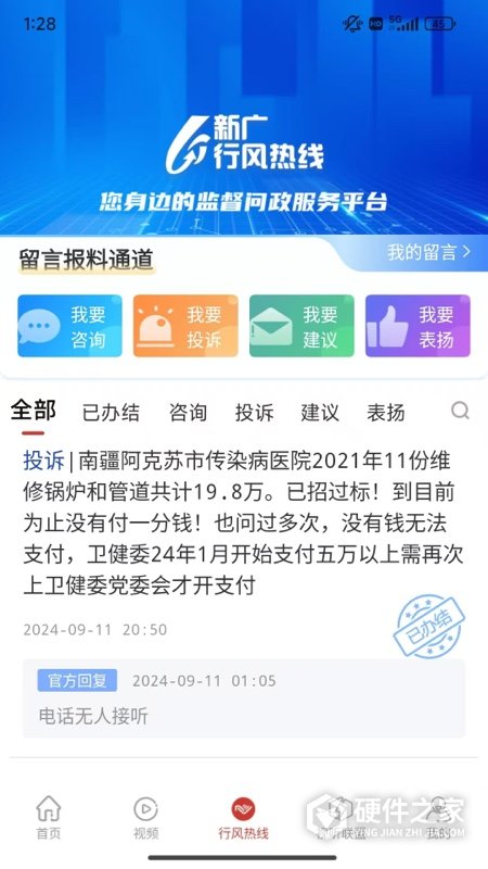 丝路视听app最新版本