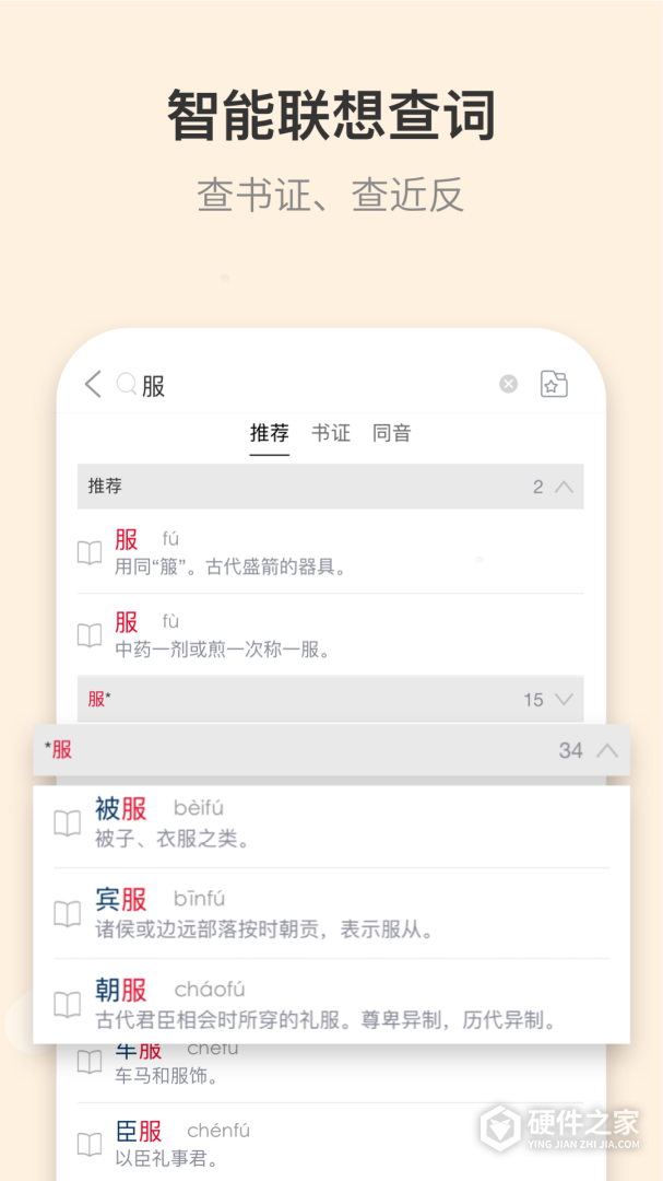 古代汉语词典