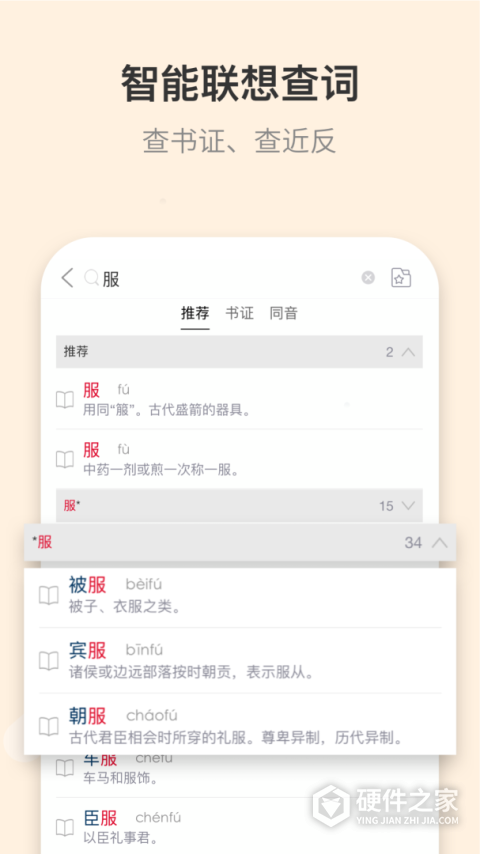 古代汉语词典