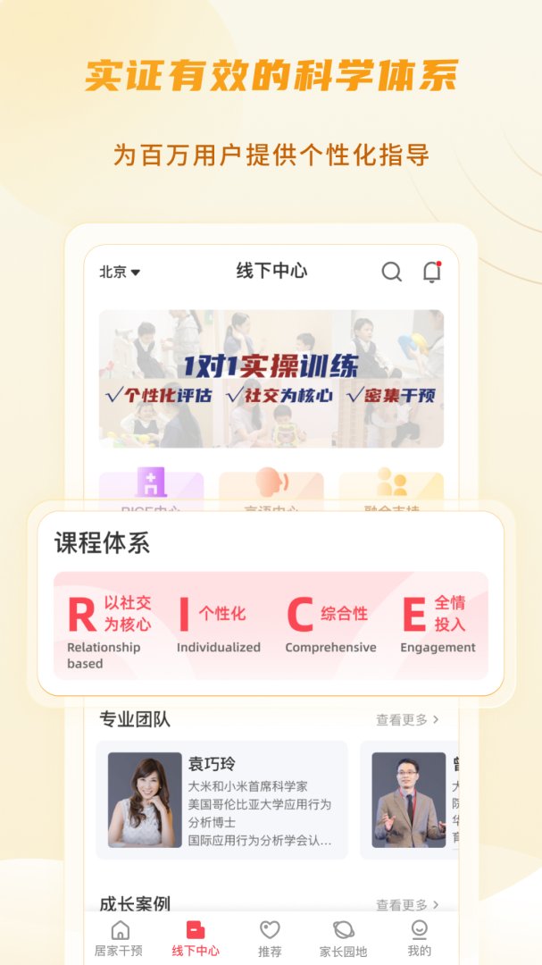 大米和小米App