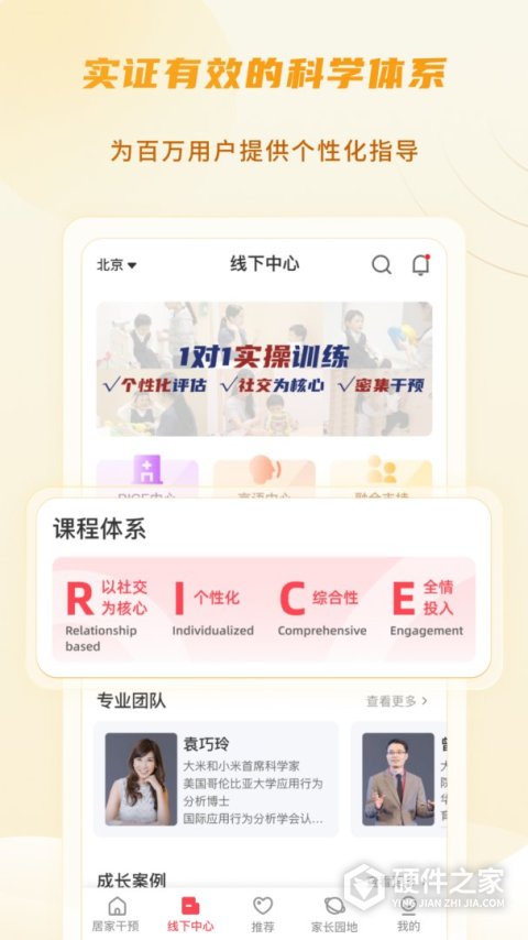 大米和小米App