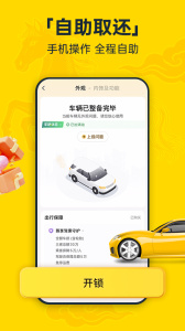 神州租车