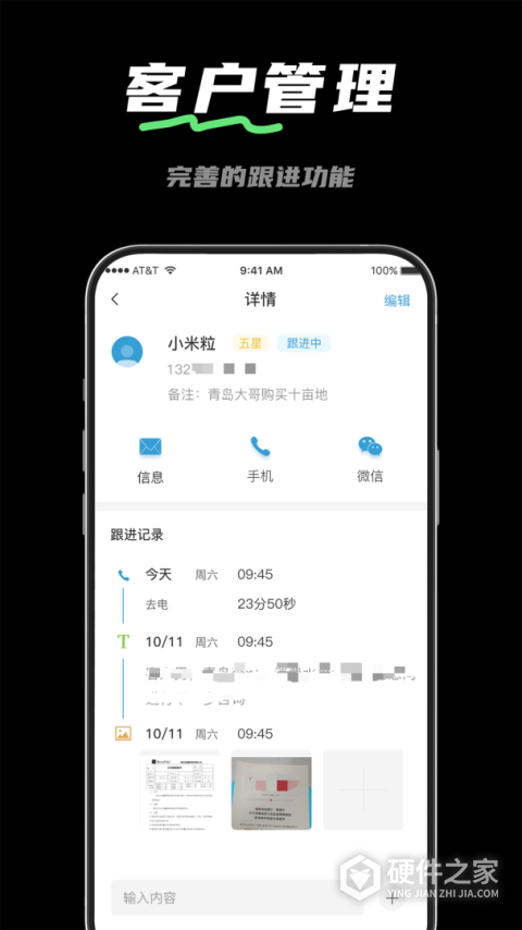 电销宝app