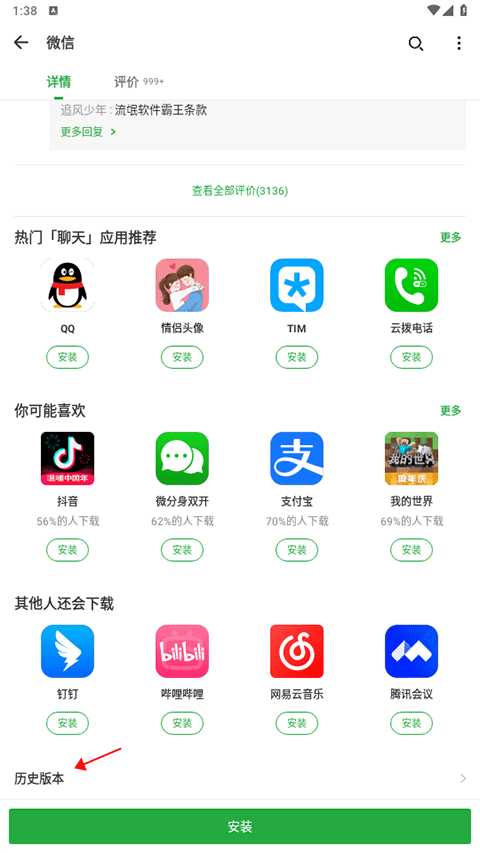 豌豆荚App