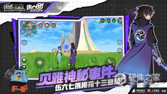 创造与魔法三星版