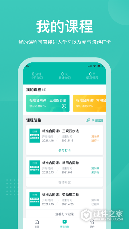 法天使app