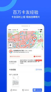 货车宝货车导航