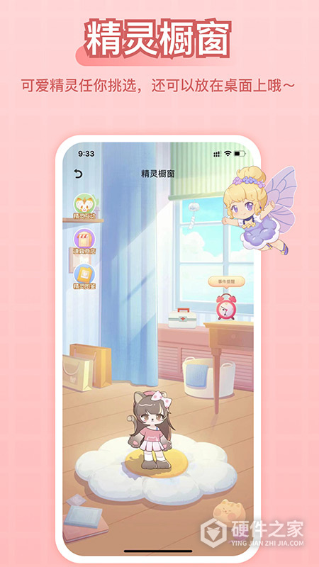 充电精灵app正版
