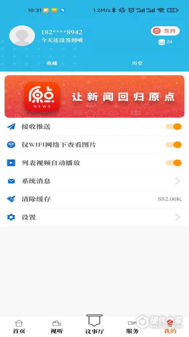 原点新闻
