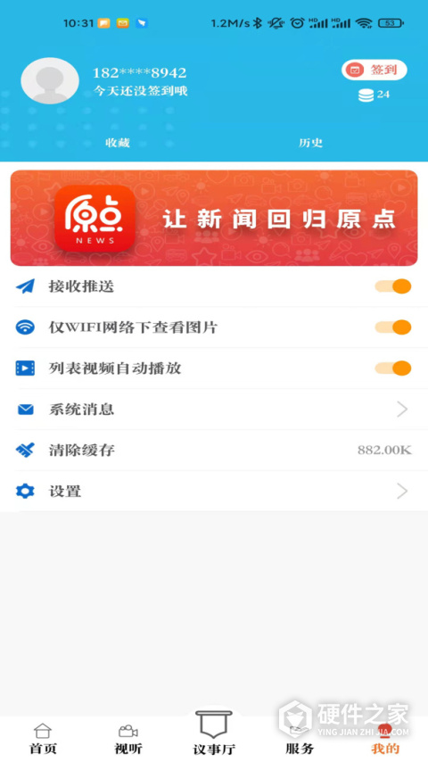 原点新闻