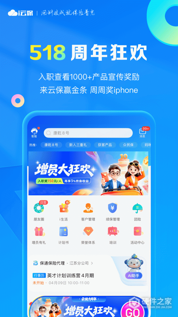 i云保
