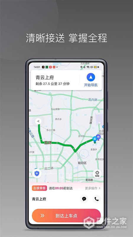 优客出行车主端
