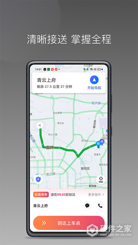 优客出行车主端