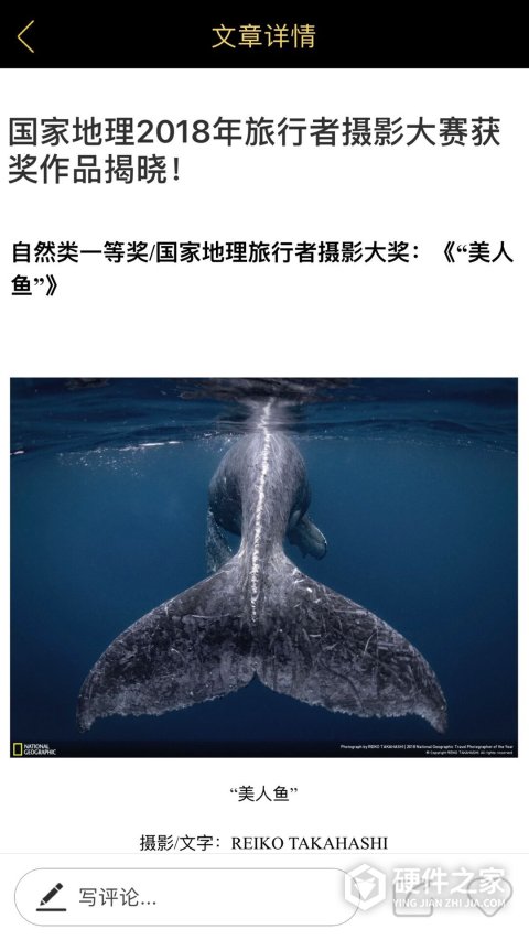 华夏地理app