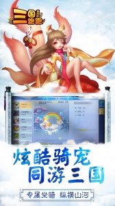 三国跑跑（GM扶持刷充）