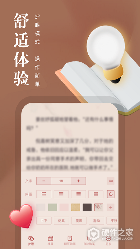 熊猫看书免费最新版