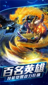 乱斗西游2正式版