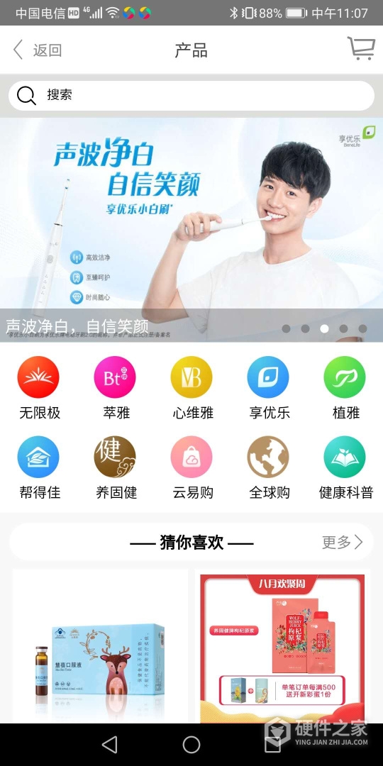 无限极