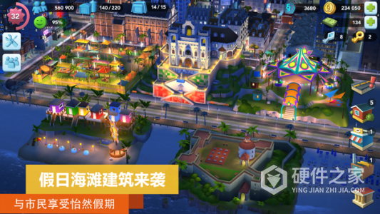 模拟城市我是市长小米版