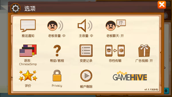 踢飞大老板4中文版