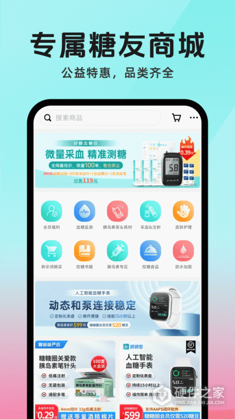 糖糖圈