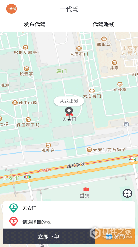 一代驾