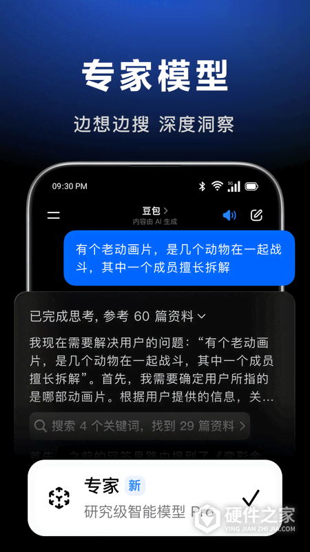 豆包