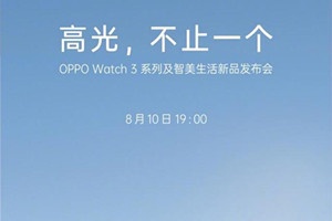 oppowatch3啥时候发布的