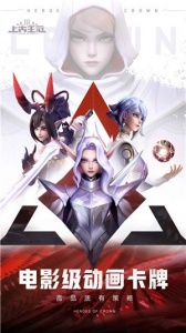 上古王冠春节版