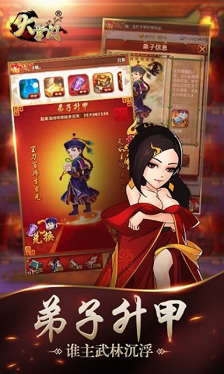 大掌门360版