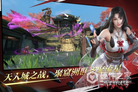 流星群侠传360版