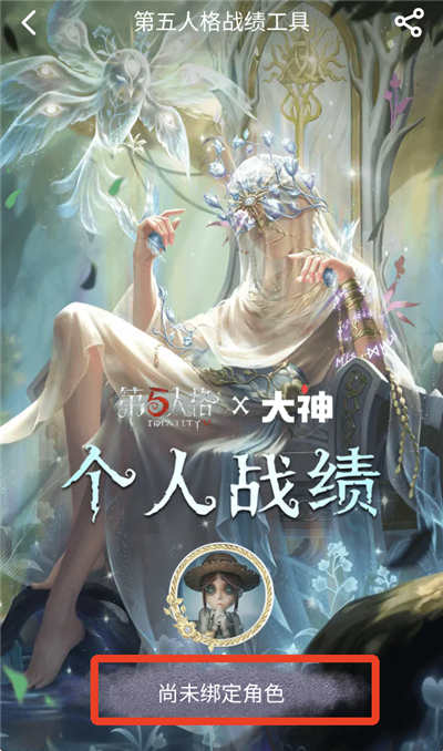 网易大神app