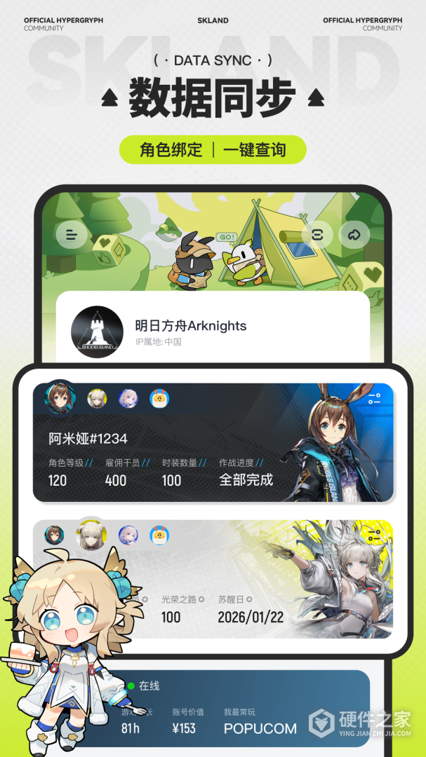 森空岛
