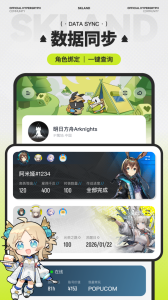 森空岛