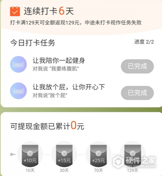 天猫精灵方糖2打卡怎么提现