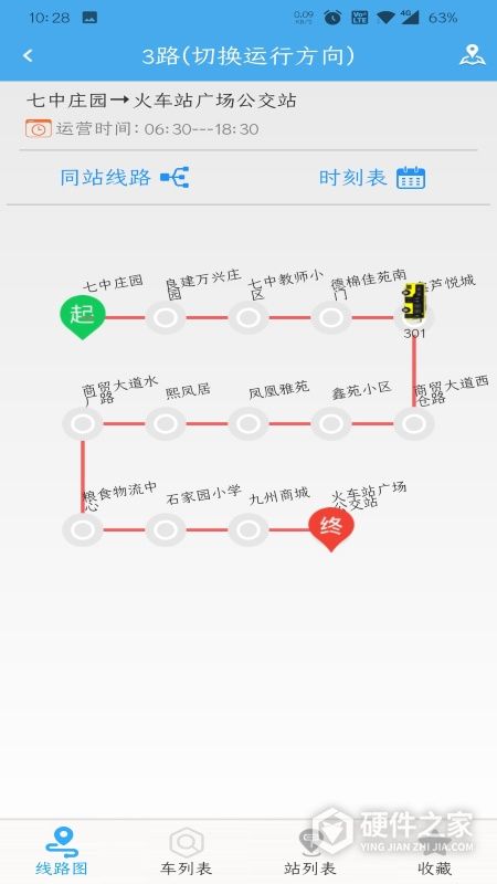 德州智能掌上公交app