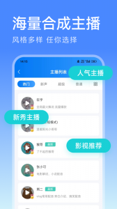 微配音文字转语音