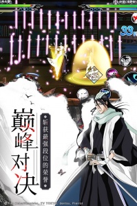 境界死神激斗渠道服