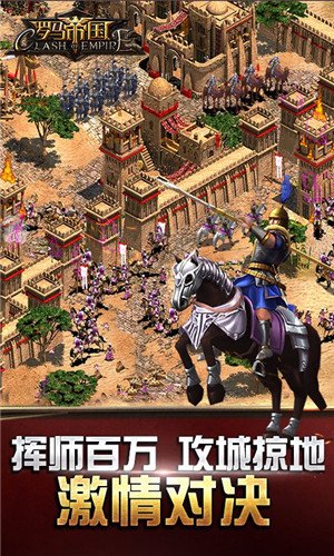 罗马帝国百度渠道服