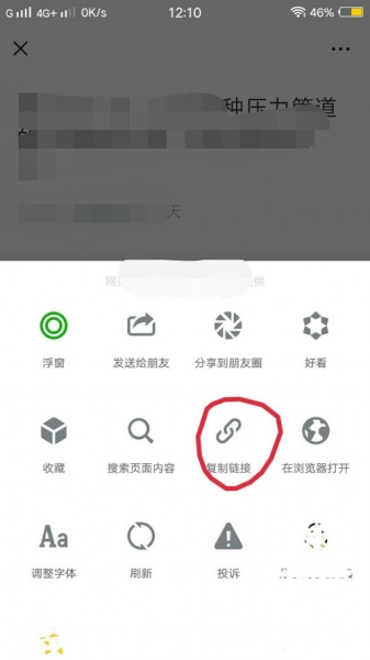 爱普生l4156怎么用微信打印