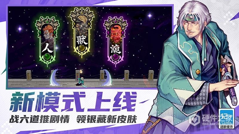 战魂铭人应用宝版