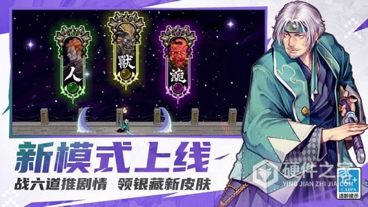 战魂铭人应用宝版