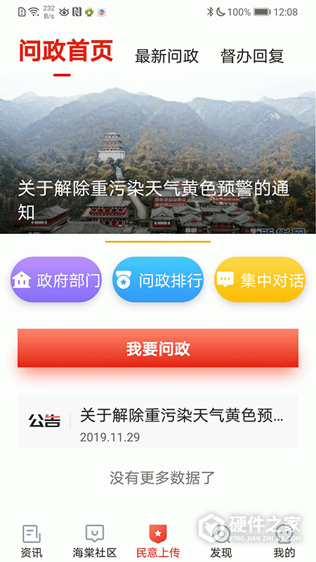 乐山发布安卓版