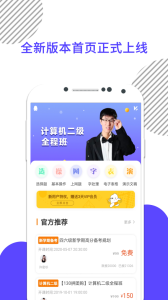 计算机一级
