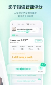 扇贝口语