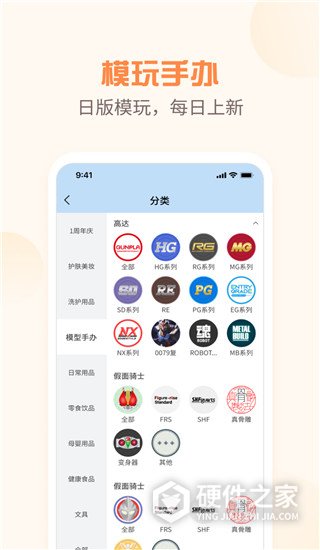 夜市app